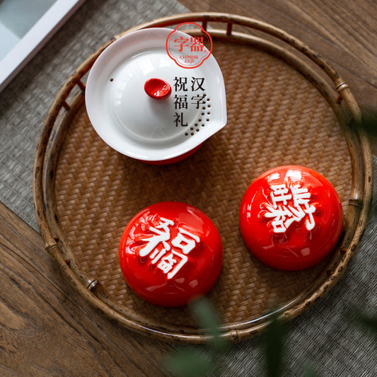 Chinese character tea set travel set 【 Ruyi 】